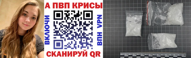 Купить  Горячий Ключ  Alfa_PVP кристаллы 