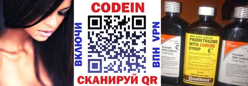 Купить закладки  Горячий Ключ  Кодеин напиток Lean (лин) 