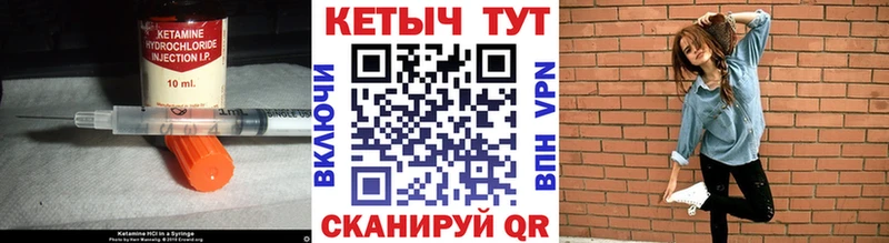 Кетамин ketamine  Купить  Горячий Ключ 