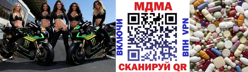 Купить  Горячий Ключ  МДМА молли 
