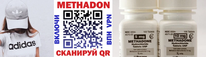Метадон VHQ  Купить где  Горячий Ключ 
